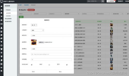 商城系統(tǒng)商品分類(lèi)與搜索功能設(shè)計(jì)與架構(gòu) OctShop