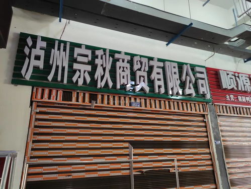 西南肉類(lèi)交易大市場(chǎng) 民生行業(yè)財(cái)富新風(fēng)向