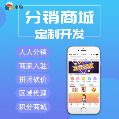 返利商城app系統(tǒng)開(kāi)發(fā)返利比例自由設(shè)置