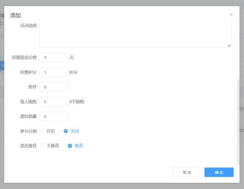 微信積分商城小程序開(kāi)發(fā)制作 小程序里怎么添加積分兌換商品