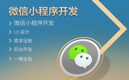 上海小程序開(kāi)發(fā)幾種提高用戶(hù)留存率的方法